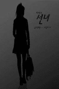 Mrs Angel