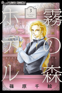 Kiri no Mori Hotel