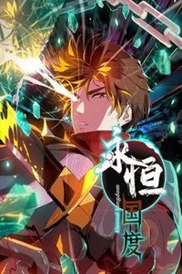 Eternal Kingdom (2022)