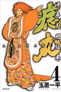 Azamaru