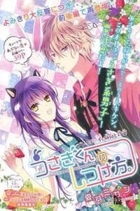 Usagi-kun no Shitsukekata.