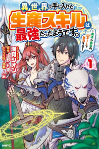 Isekai de Te ni Ireta