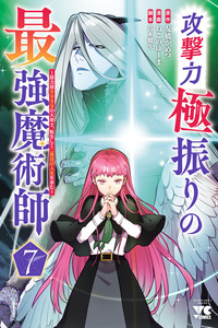 Kougekiryoku Kyokuburi no Saikyou Majutsushi ~Kinryokuchi 9999 no Daikenshi, Tensei shite Nidome no Jinsei wo Ayumu~