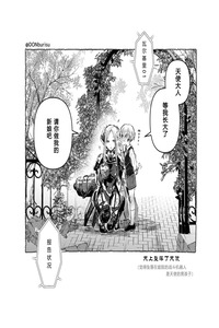 An Angel Fell Into the Garden