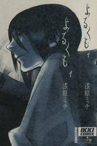Yorukumo