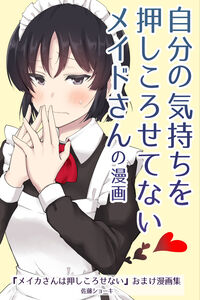 The Maid Who Can't Hide Her Feelings