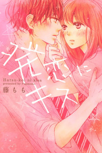 Hatsukoi ni kiss