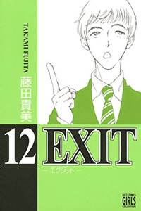 Exit