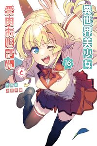 Fantasy Bishoujo Juniku Ojisan to