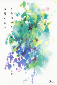 Umibe No Onnanoko