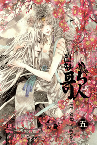 Song of the Doll