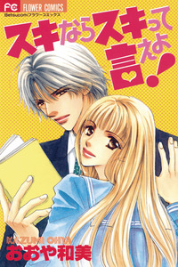 Suki nara Suki tte Ie yo!
