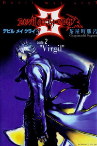Devil May Cry: Code Dante & Vergil