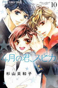 Shigatsu no Kimi, Spica.