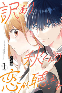 Por alguna razón, puedo oir el amor de Aki-kun