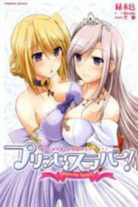 Princess Lover! pure my heart
