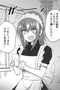Bazuttabun Dake Okyuuryou ga Agaru Maid-san
