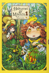 Hakumei to Mikochi