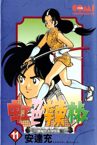 Niji Iro Togarashi