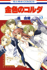 La Corda D'Oro