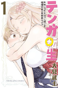 Tenga Tensei – La Vida Moralmente Cuestionable En Otro Mundo, de una Elfa y un Shota