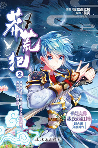Mang Huang Ji
