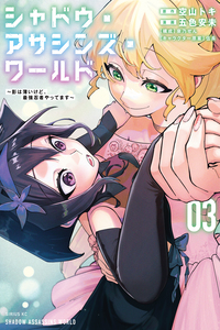 Shadow Assassins World ~Kage wa Usui kedo, Saikyou Ninja Yattemasu~