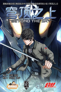 Beyond the Sky