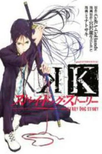 K - Stray Dog Story