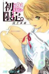 Hatsukoi Limited