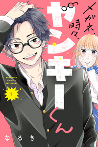Megane, Tokidoki, Yankee-kun