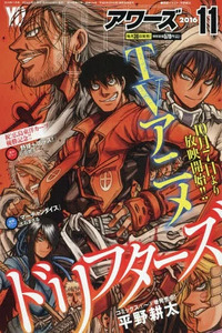 Drifters