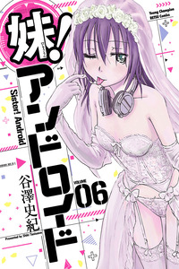 Imouto! Android