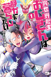 Isekai Tensei Ojisan wa Shizuka ni Kurashitai