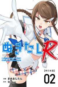 Nukitashi R: I Live on an Island Straight from a Fap Game, What on Earth Should I do? R