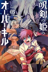 Juken no Hime no Overkill