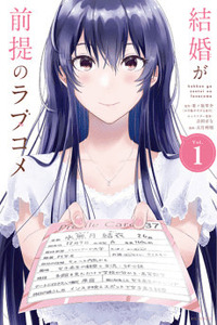 Kekkon ga Zentei no Lovecom