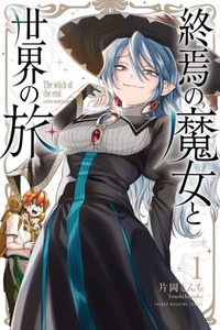 SHUUEN NO MAJO TO SEKAI NO TABI