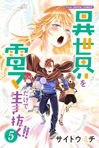 Isekai o Denma dake de Ikinuku