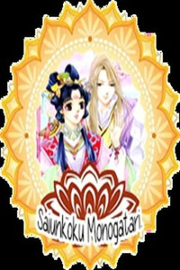 Saiunkoku Monogatari