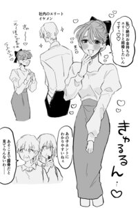 Haruno-san no Koto nante Zenzen Suki