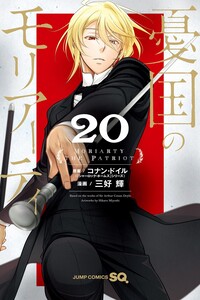 Moriarty El Patriota
