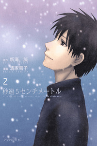 Byousoku 5 Centimeter