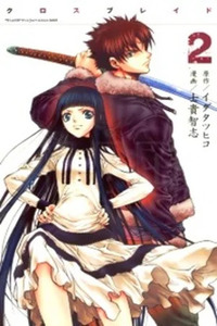 XBlade