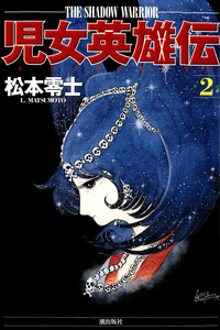 Jijo Eiyuuden