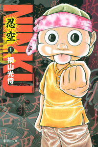 Ninkū