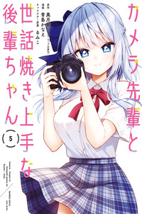 EL SENPAI DE LA CAMARA Y UNA KOUHAI MUY SERVICIAL