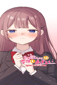 Waka-chan wa Kyou mo Azatoi