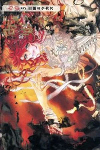 Dokuhime