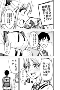 Kaijuu Shoujo Hana